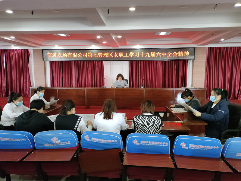 十九届六中.jpg