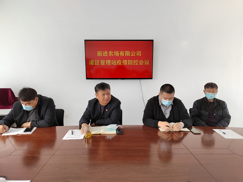 防控会议1.jpg
