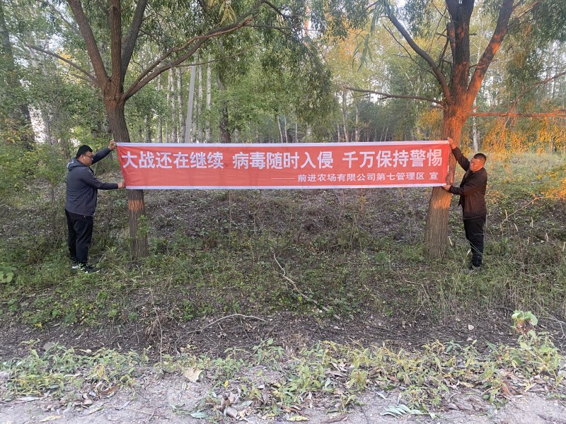 疫情防控.jpg