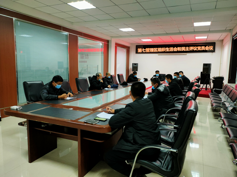 组织生活会和评议党员_副本.png