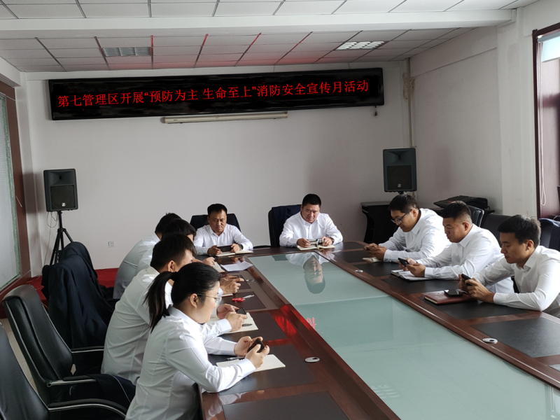消防安全_副本.png