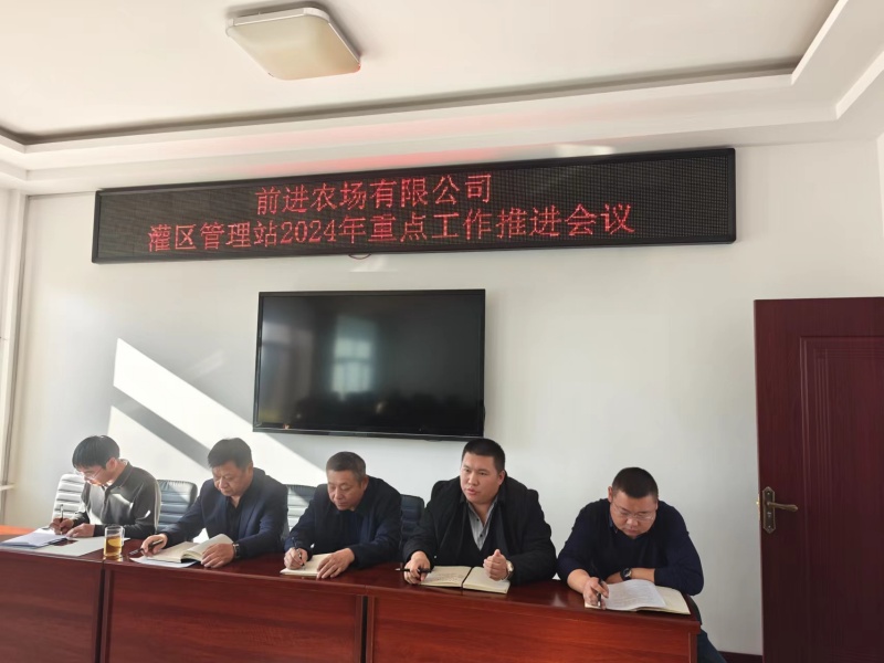 推进会议1.jpg