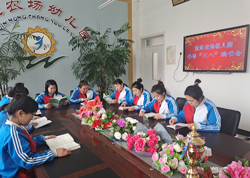 书香三八读书会.jpg