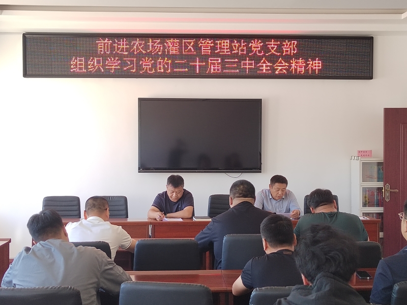 学习二十届三中全会1.jpg