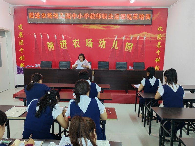1729733117274422.jpg 中小学教师职业道德规范培训.jpg