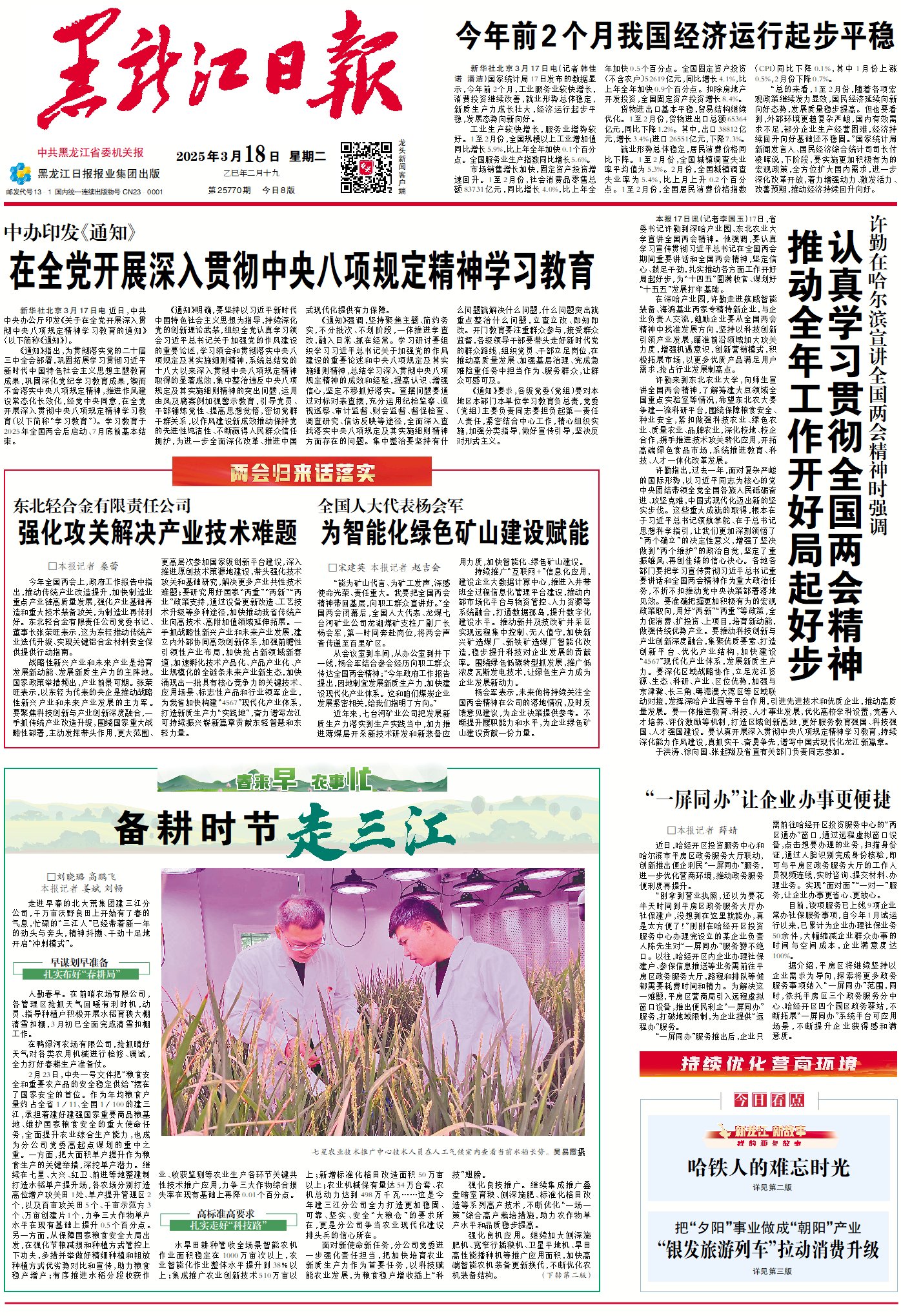 微信图片_20250319080713.jpg