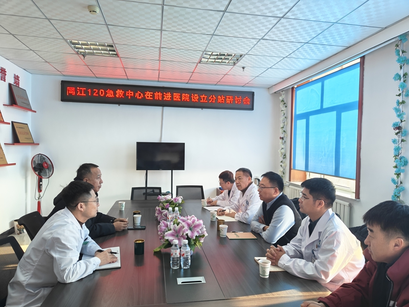 1768262010371356.jpg 120急救研讨会.jpg